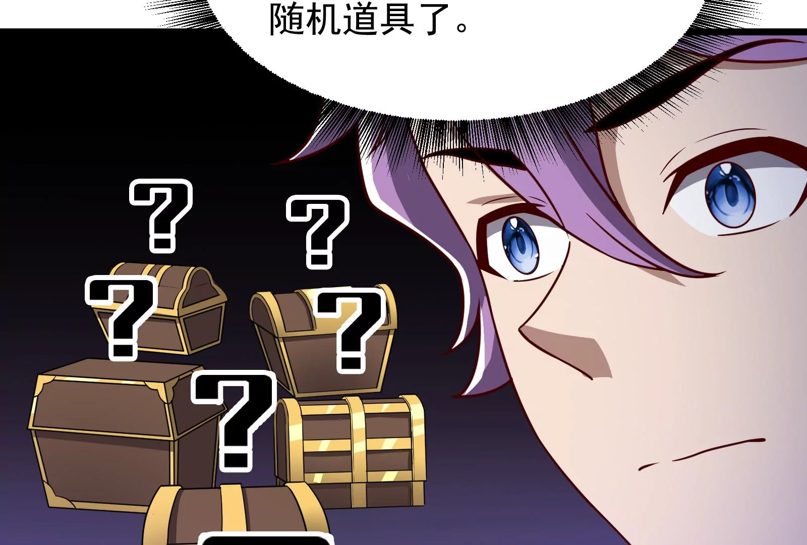 古神遊戲 - 第20話 升級，我，永遠少年！(2/3) - 3